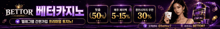 베터벳