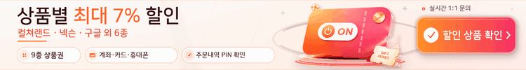 기프트온