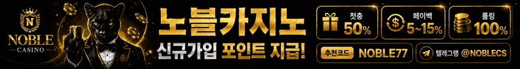 노블카지노