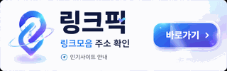 링크픽