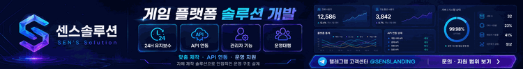 센스솔루션