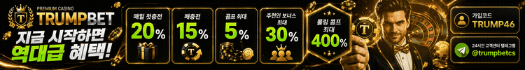 트럼프벳