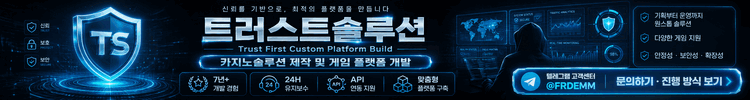 트러스트솔루션